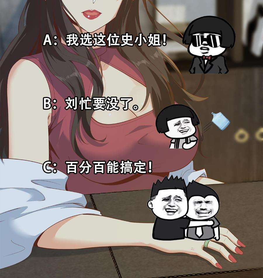 都是黑丝惹的祸二季 第455话 史家家主