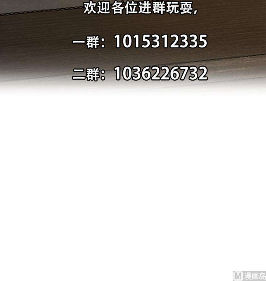 都是黑丝惹的祸二季 第455话 史家家主