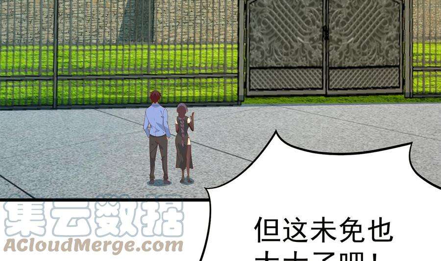都是黑丝惹的祸二季 第455话 史家家主