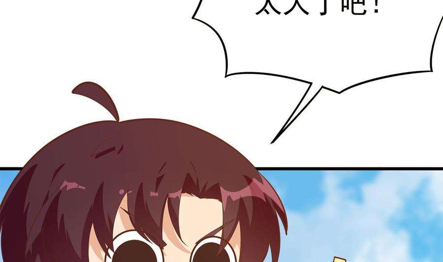 都是黑丝惹的祸二季 第455话 史家家主