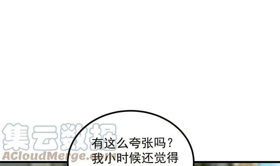都是黑丝惹的祸二季 第455话 史家家主