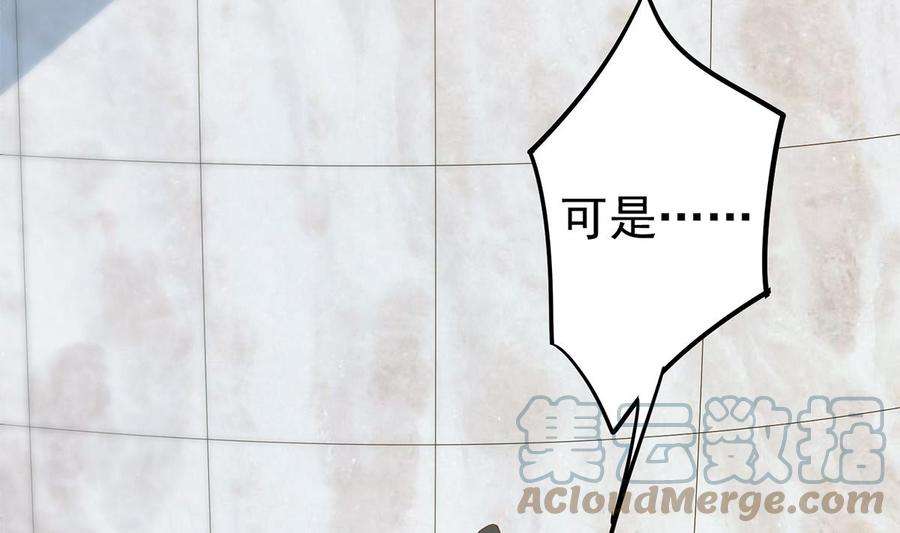 都是黑丝惹的祸二季 第456话 莫欺少年穷