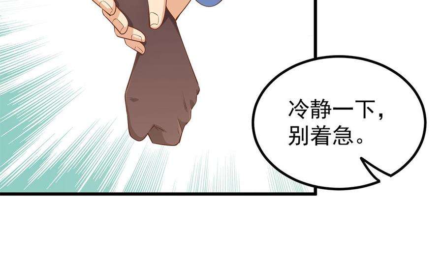 都是黑丝惹的祸二季 第456话 莫欺少年穷