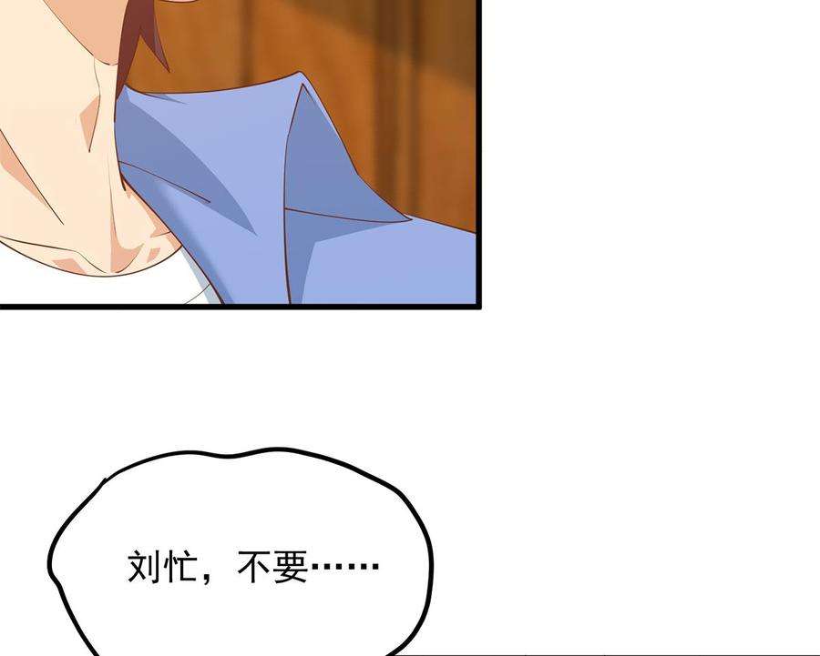 都是黑丝惹的祸二季 第456话 莫欺少年穷