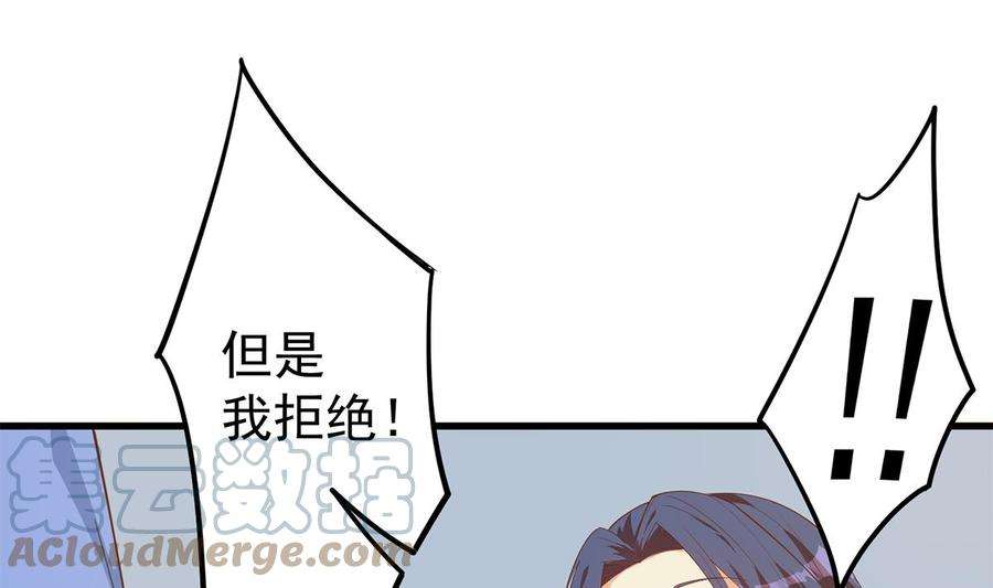 都是黑丝惹的祸二季 第456话 莫欺少年穷