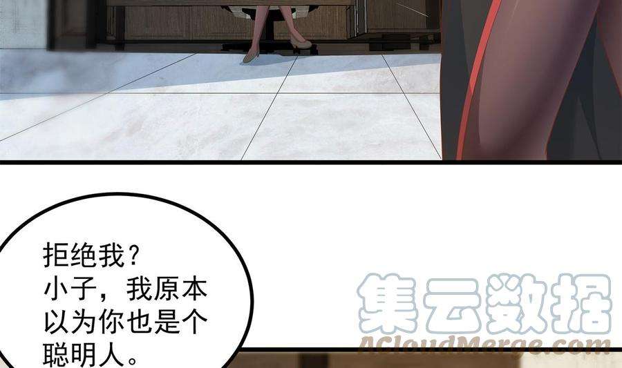 都是黑丝惹的祸二季 第456话 莫欺少年穷