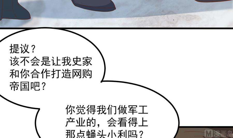 都是黑丝惹的祸二季 第456话 莫欺少年穷