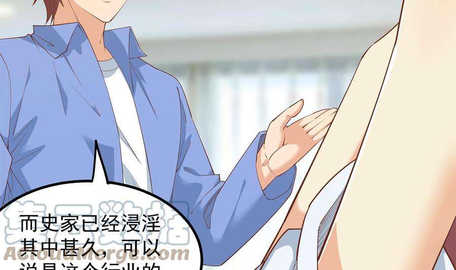 都是黑丝惹的祸二季 第456话 莫欺少年穷
