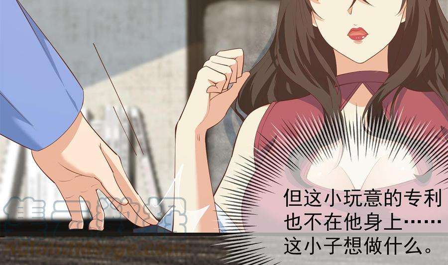 都是黑丝惹的祸二季 第456话 莫欺少年穷