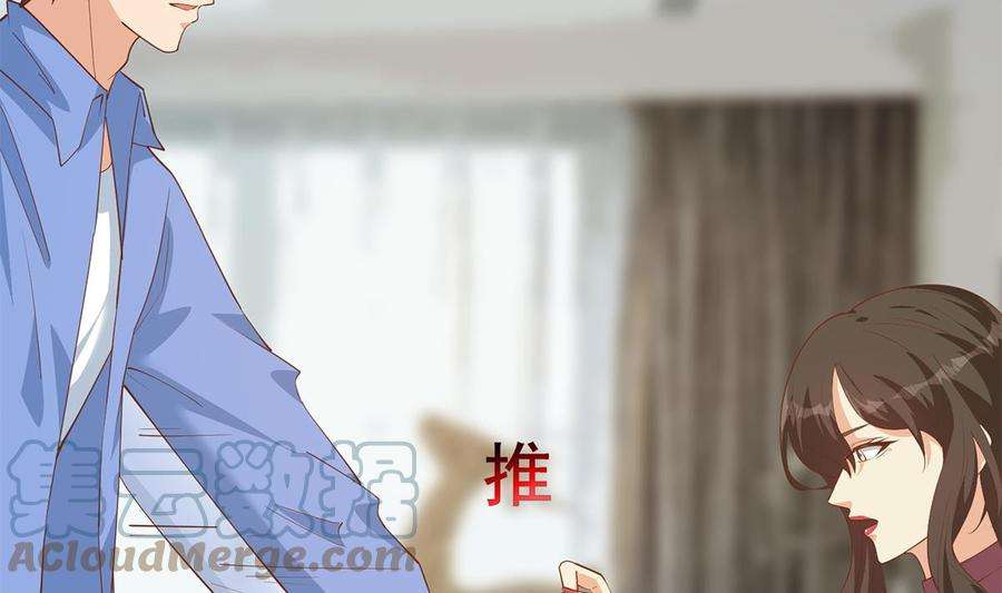 都是黑丝惹的祸二季 第456话 莫欺少年穷