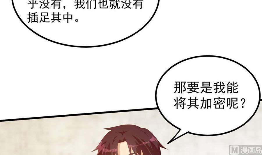 都是黑丝惹的祸二季 第456话 莫欺少年穷