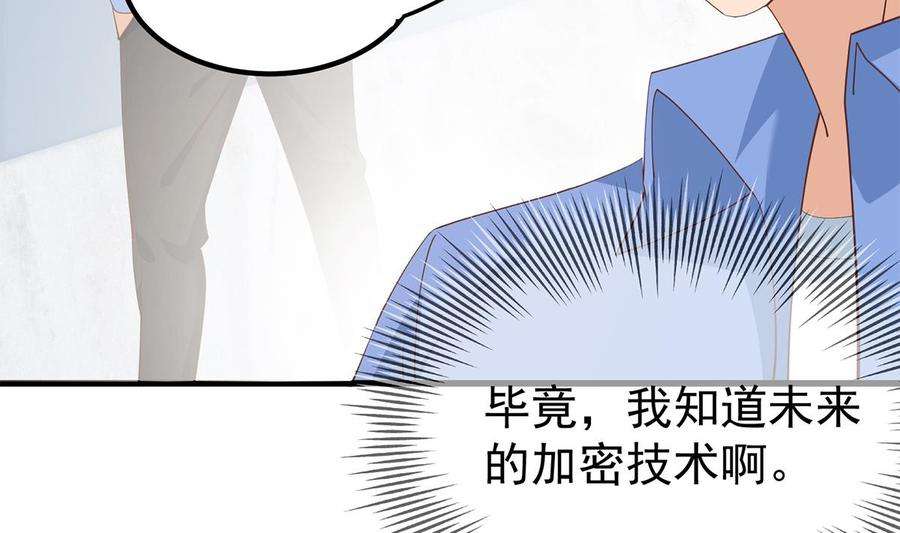 都是黑丝惹的祸二季 第456话 莫欺少年穷