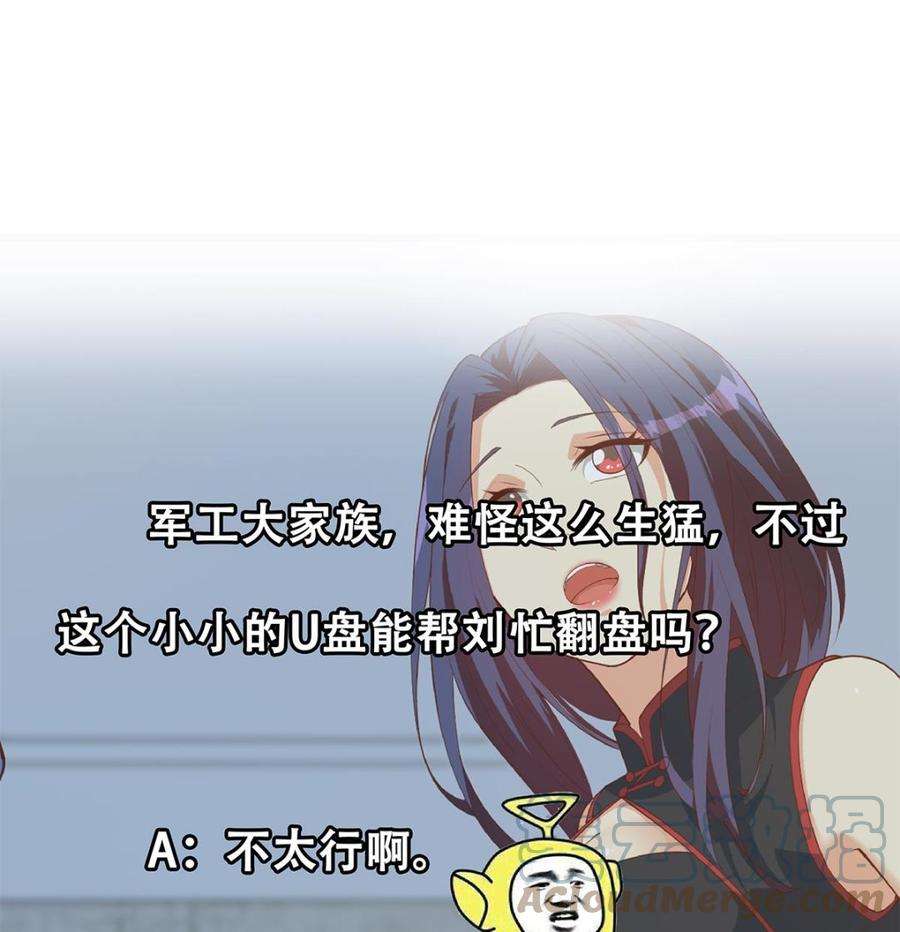 都是黑丝惹的祸二季 第456话 莫欺少年穷