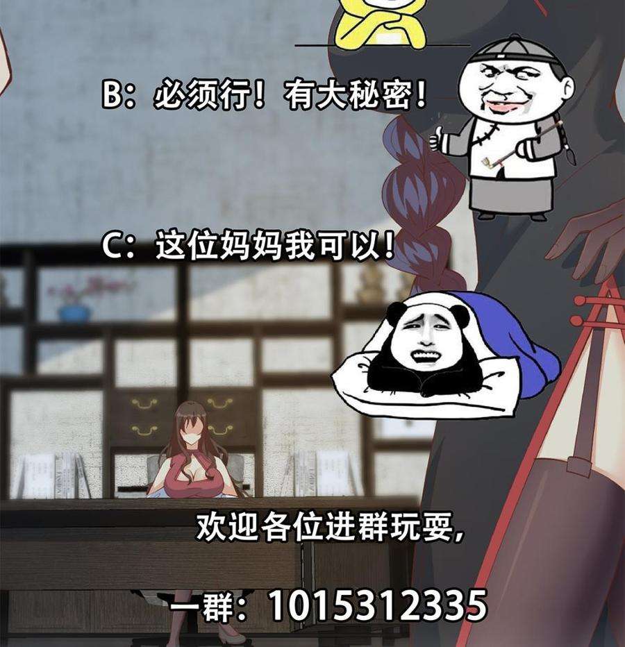 都是黑丝惹的祸二季 第456话 莫欺少年穷
