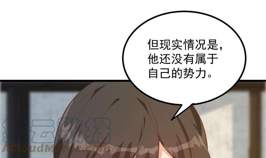 都是黑丝惹的祸二季 第456话 莫欺少年穷