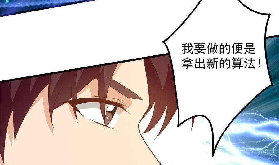 都是黑丝惹的祸二季 第457话 约定