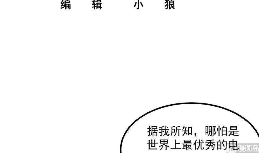 都是黑丝惹的祸二季 第457话 约定