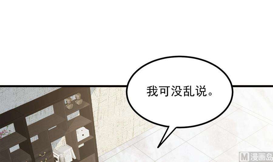 都是黑丝惹的祸二季 第457话 约定