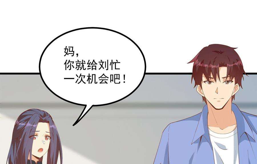 都是黑丝惹的祸二季 第457话 约定