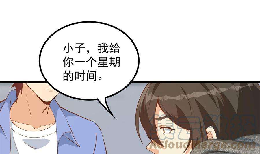 都是黑丝惹的祸二季 第457话 约定