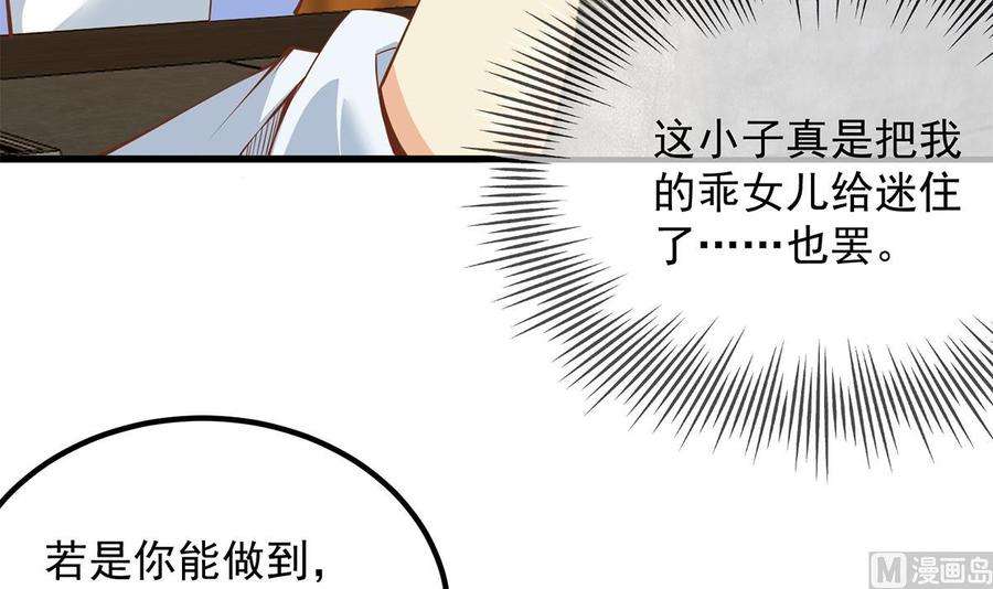 都是黑丝惹的祸二季 第457话 约定