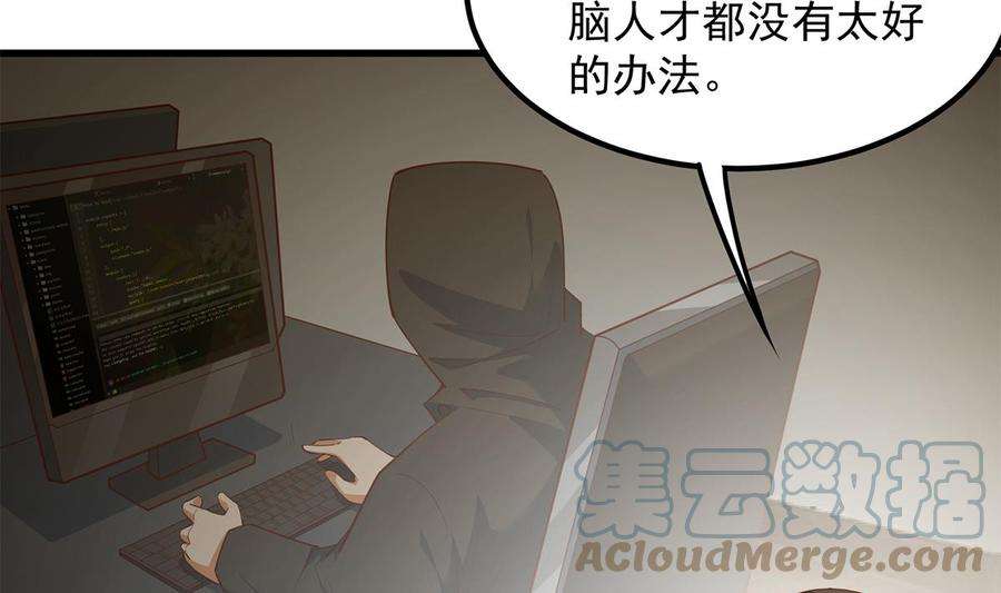 都是黑丝惹的祸二季 第457话 约定