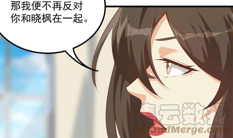 都是黑丝惹的祸二季 第457话 约定