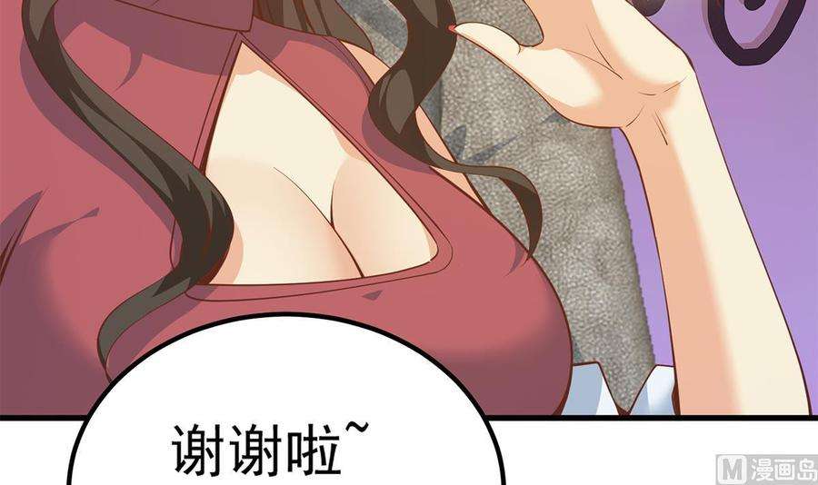 都是黑丝惹的祸二季 第457话 约定