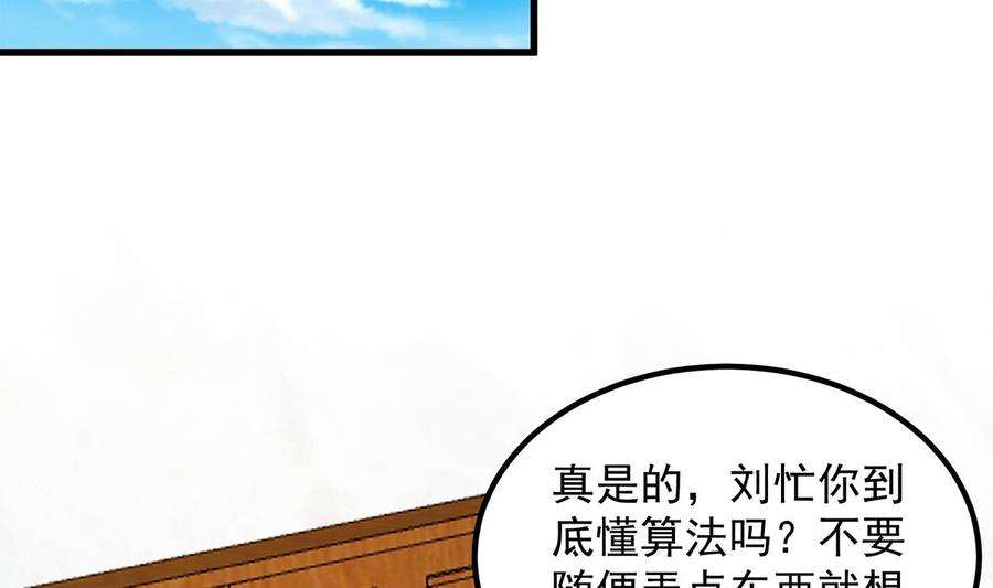 都是黑丝惹的祸二季 第457话 约定