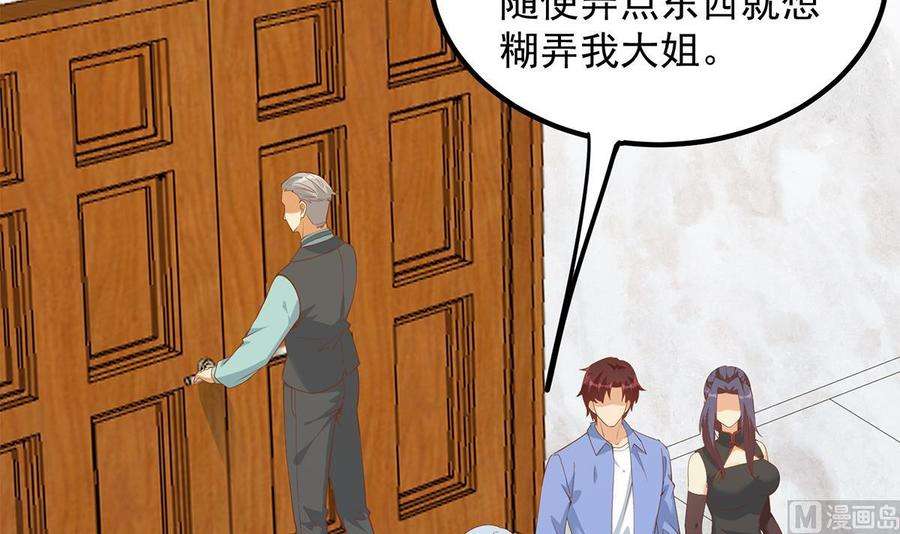 都是黑丝惹的祸二季 第457话 约定