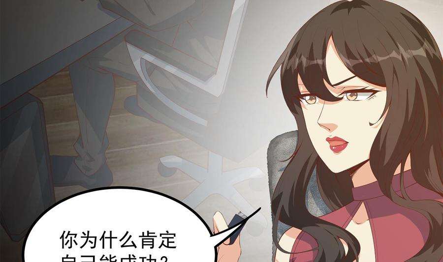 都是黑丝惹的祸二季 第457话 约定