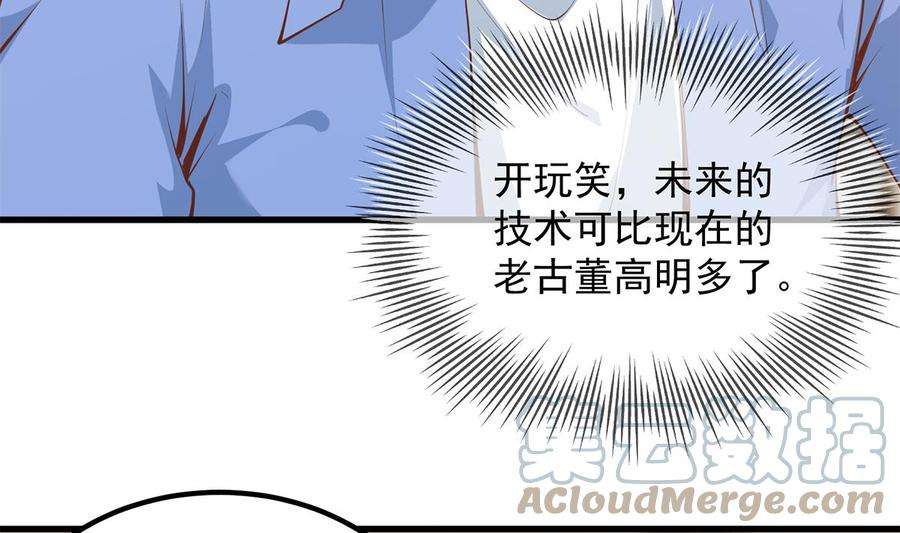 都是黑丝惹的祸二季 第457话 约定