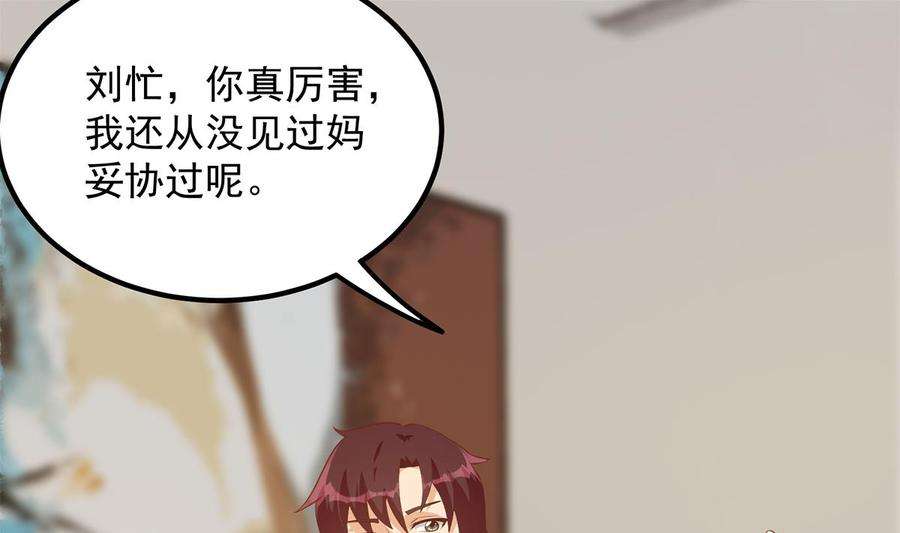 都是黑丝惹的祸二季 第457话 约定