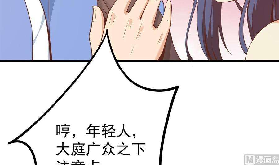 都是黑丝惹的祸二季 第457话 约定