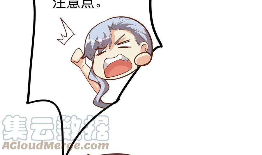 都是黑丝惹的祸二季 第457话 约定