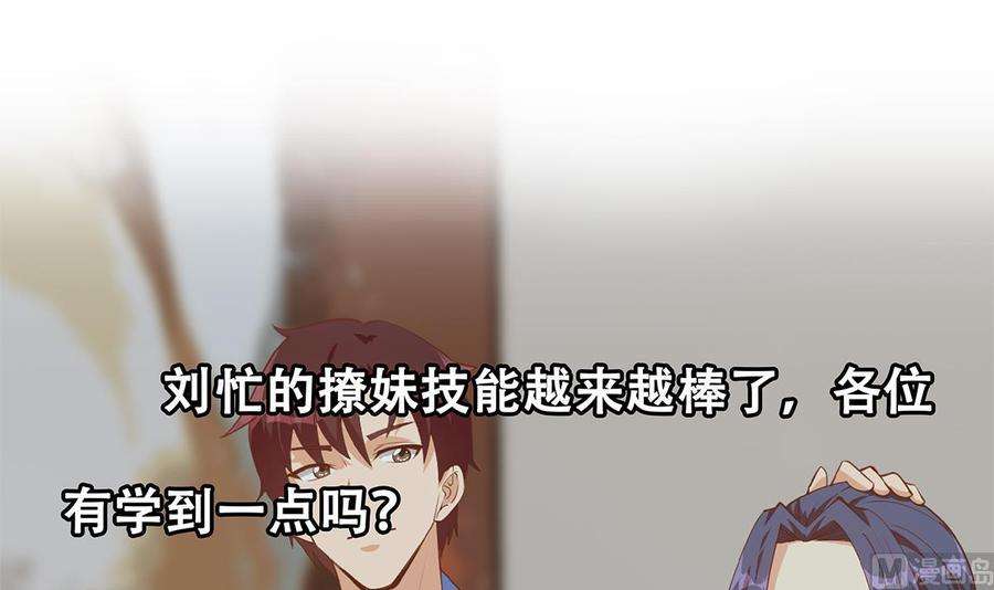 都是黑丝惹的祸二季 第457话 约定