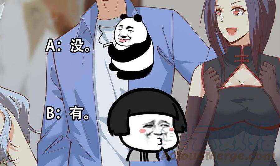 都是黑丝惹的祸二季 第457话 约定