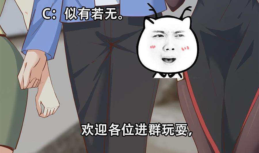 都是黑丝惹的祸二季 第457话 约定