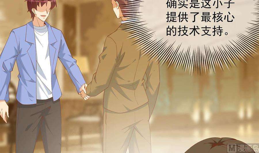 都是黑丝惹的祸二季 第457话 约定