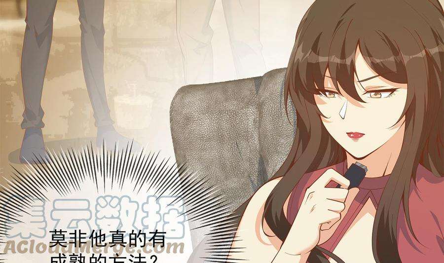 都是黑丝惹的祸二季 第457话 约定
