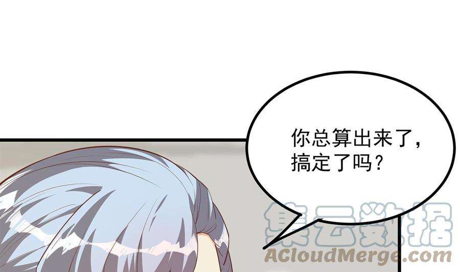 都是黑丝惹的祸二季 第458话 刘忙的能力