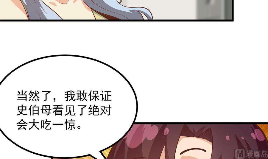 都是黑丝惹的祸二季 第458话 刘忙的能力