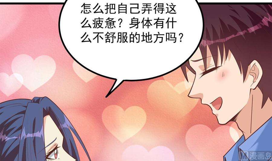 都是黑丝惹的祸二季 第458话 刘忙的能力