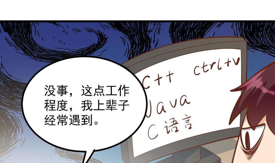 都是黑丝惹的祸二季 第458话 刘忙的能力