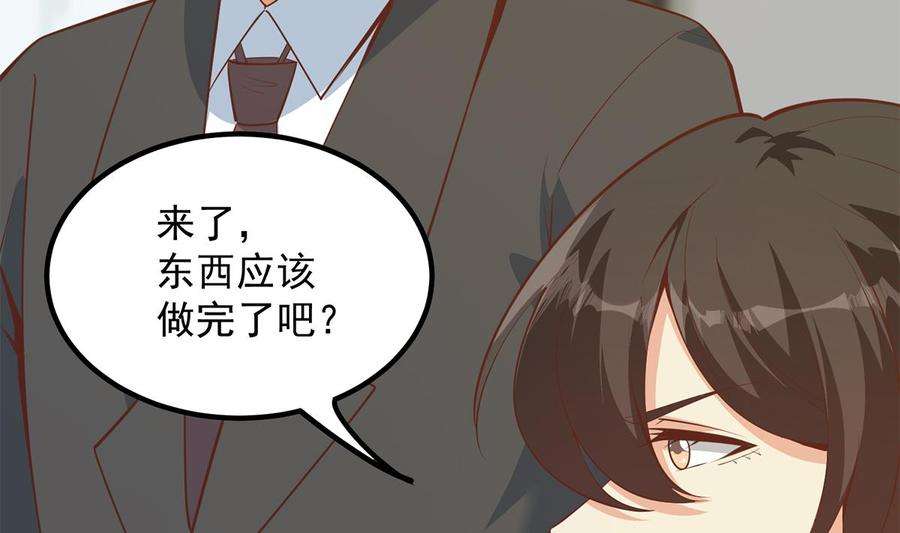 都是黑丝惹的祸二季 第458话 刘忙的能力