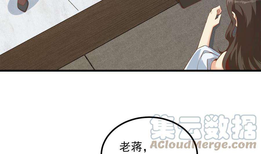 都是黑丝惹的祸二季 第458话 刘忙的能力