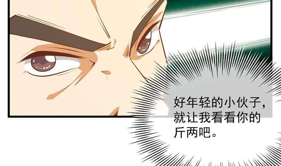 都是黑丝惹的祸二季 第458话 刘忙的能力