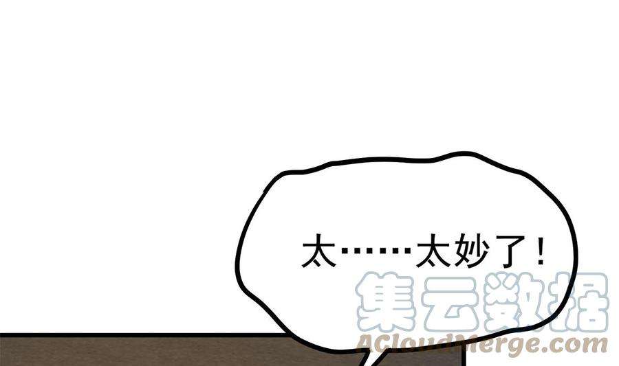 都是黑丝惹的祸二季 第458话 刘忙的能力