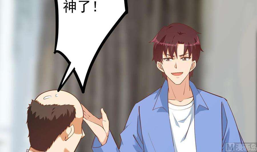 都是黑丝惹的祸二季 第458话 刘忙的能力