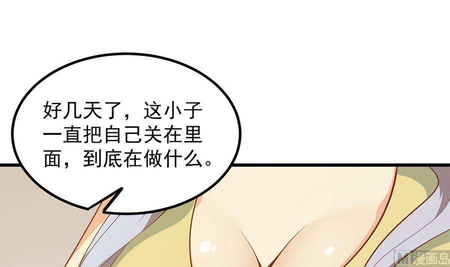 都是黑丝惹的祸二季 第458话 刘忙的能力